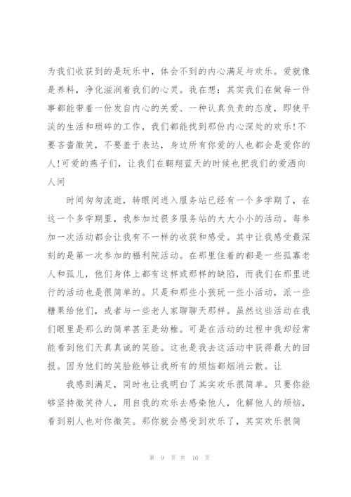 志愿服务一年心得体会5篇.docx