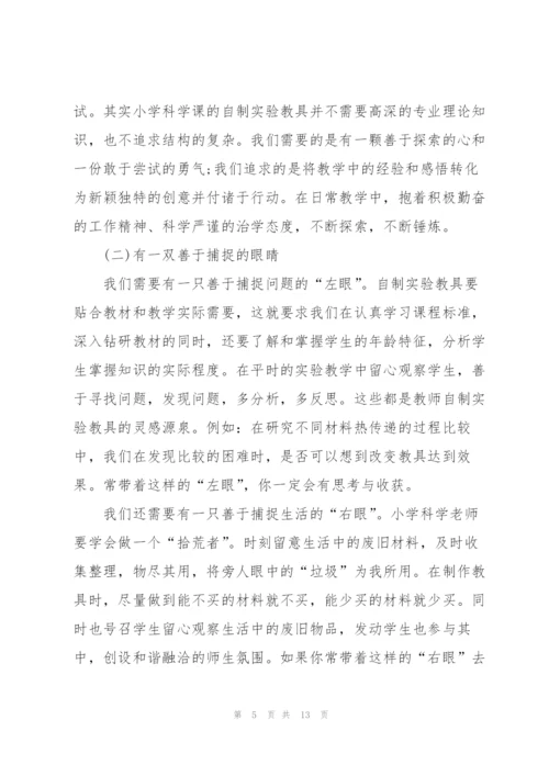 教师读书心得一万字5篇.docx