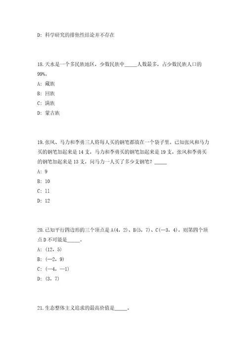 2023年湖北省武汉华中科技大学航空航天学院李仁府老师课题组招聘2人高频考点题库（共500题含答案解析）模拟练习试卷