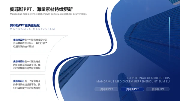 蓝色商务风互联网行业企业行政表彰颁奖PPT模板