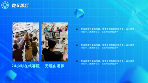 蓝色渐变几何科技智能产品发布会PPT模板