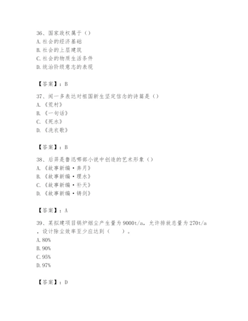 2024年国家电网招聘之文学哲学类题库（满分必刷）.docx