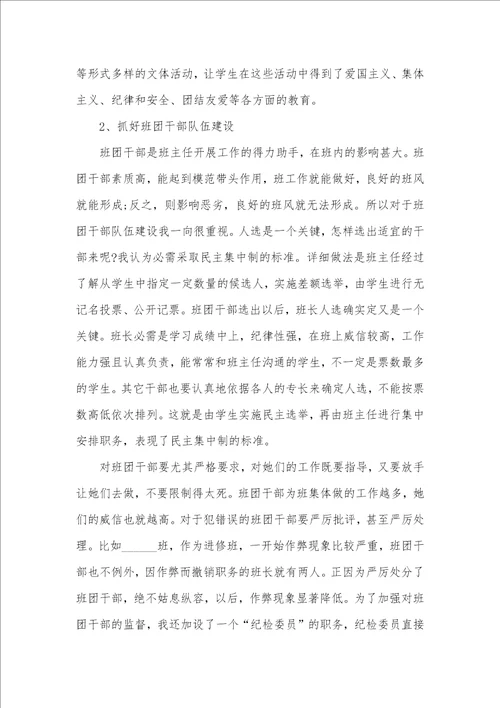大学老师2021个人述职汇报最新例文