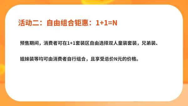 黄色卡通风六一儿童节娱乐活动策划方案PPT模板