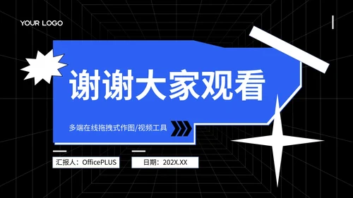 蓝色创意风活动方案推介PPT模板