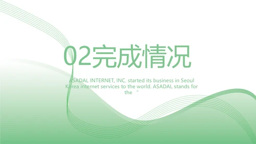 绿色简约医疗行业工作总结汇报PPT