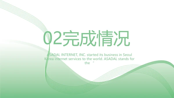 绿色简约医疗行业工作总结汇报PPT