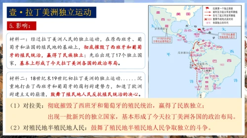 第1课 殖民地人民的反抗斗争  课件