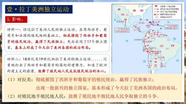 第1课 殖民地人民的反抗斗争  课件