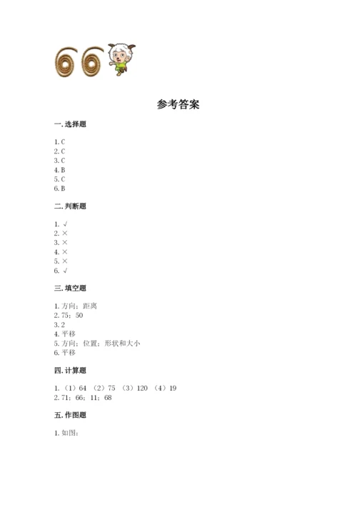 苏教版数学三年级上册期末测试卷含答案【培优a卷】.docx