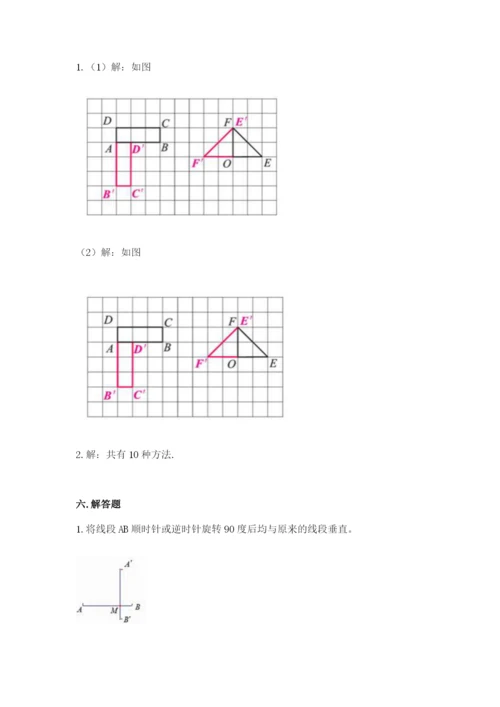 人教版数学五年级下册期末测试卷及答案（基础+提升）.docx