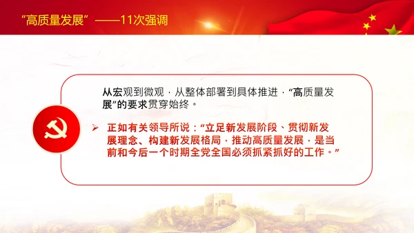 聚焦全国两会到团组高频词PPT模板