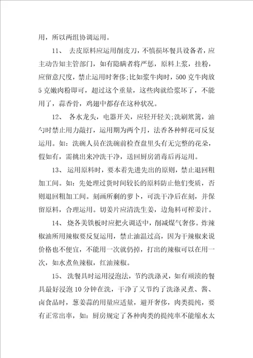 员工自我鉴定6篇2