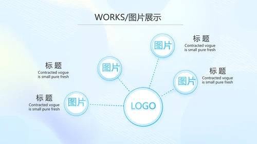 蓝色大气公司产品介绍图片展示PPT动态模板