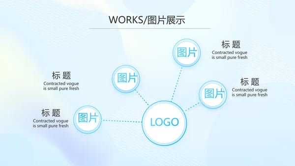 蓝色大气公司产品介绍图片展示PPT动态模板
