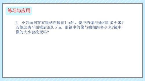第四章第3节平面镜成像 课件(共27张PPT)-八年级物理人教版上册