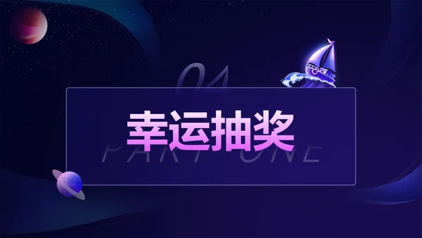 创意插画风紫色年终答谢会PPT