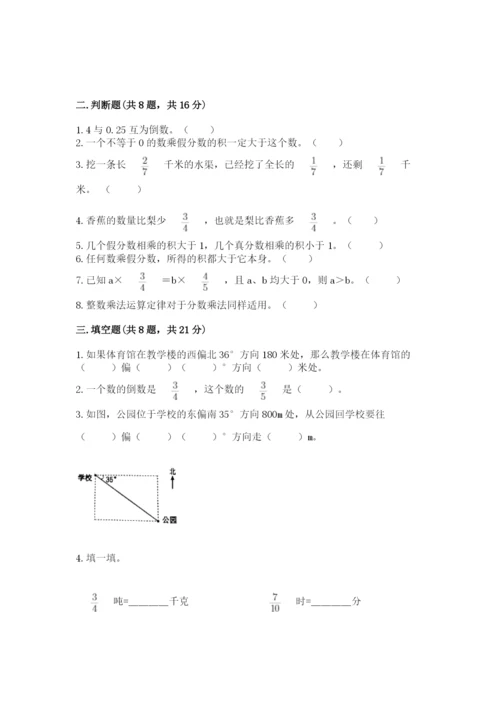 人教版六年级上册数学期中考试试卷带答案（基础题）.docx