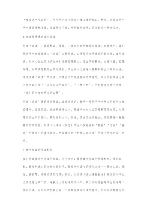 刍议轻负高效写作模式的构建.docx
