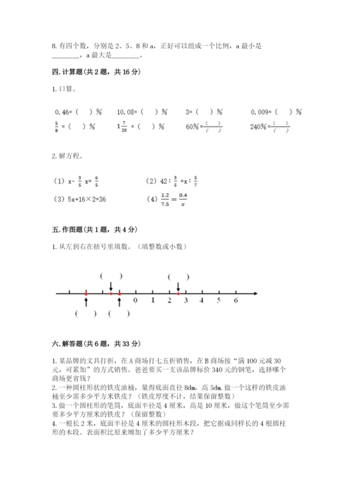 人教版六年级下册数学期末测试卷附完整答案（全优）.docx