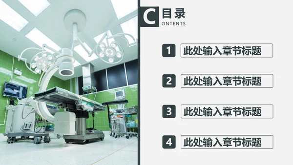 手术室医疗设备管理项目报告通用PPT模板