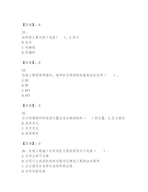 2024年一级建造师之一建机电工程实务题库及答案（名师系列）.docx