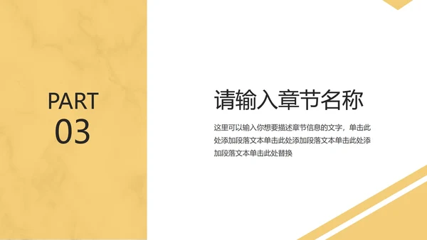 大理石底纹金框简约PPT模板