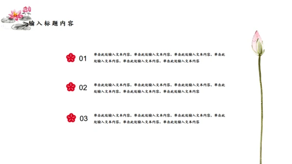 简约中国风水墨山脉通用PPT模板