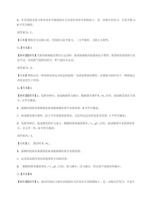 强化训练河南开封市金明中学物理八年级下册期末考试定向练习试题（详解版）.docx