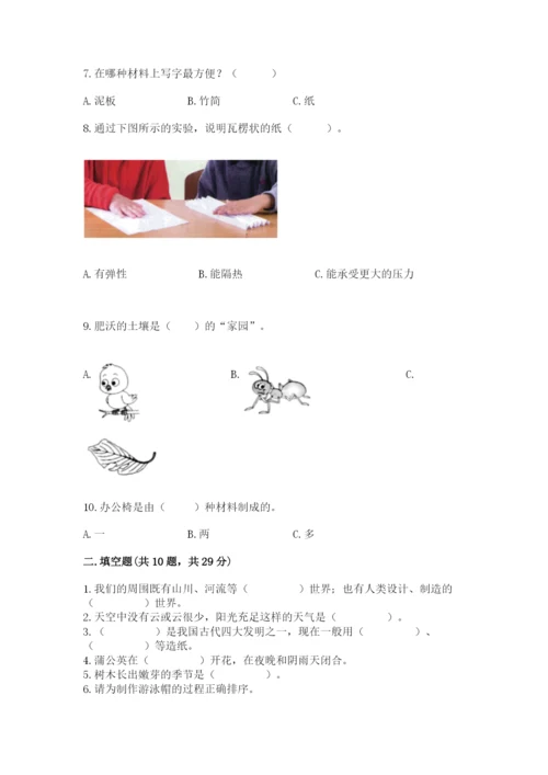 教科版二年级上册科学期末测试卷带答案（典型题）.docx