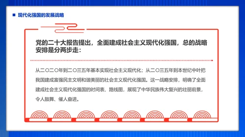 团员教学强国复兴PPT模板