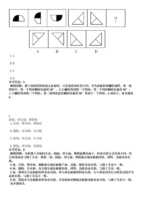 2022年蚌埠市烟草专卖局(公司)招聘6人考试押密卷含答案解析