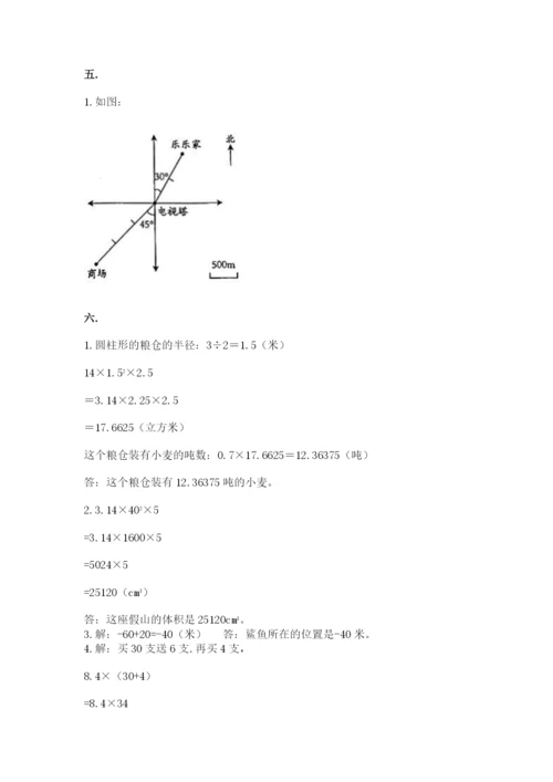小升初数学综合模拟试卷（重点）.docx