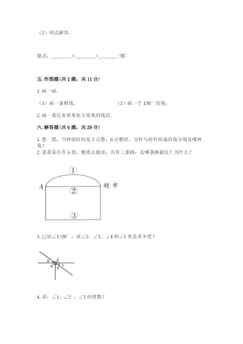 西师大版四年级上册数学第三单元 角 测试卷带答案（b卷）.docx