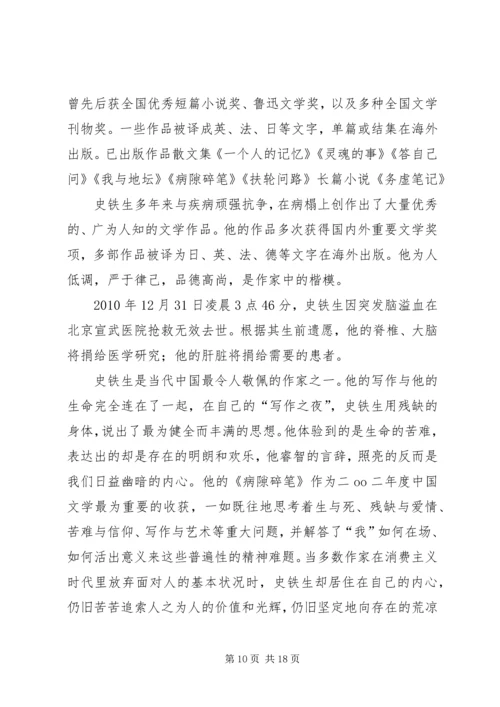 交流生学习经历总结.docx