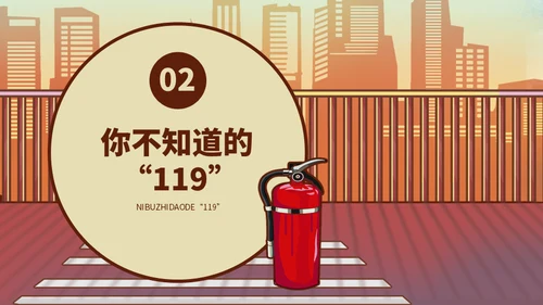 消防安全日宣传火警火灾通用PPT模板