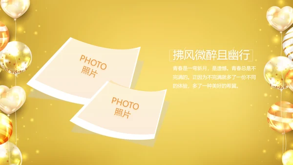 金色生日快乐生日派对纪念册电子相册PPT模板