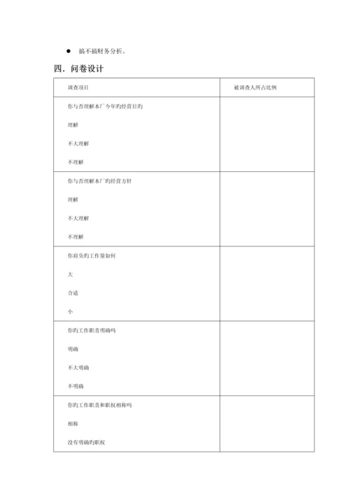 企业危机管理咨询及处理标准流程.docx