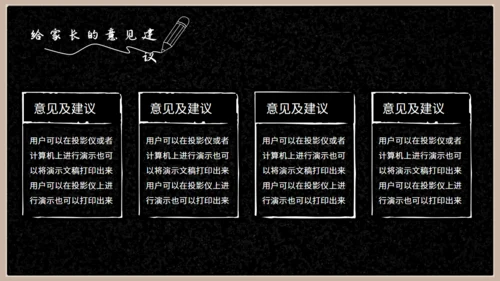 开学新学期主题班会通用PPT模板