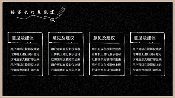 开学新学期主题班会通用PPT模板