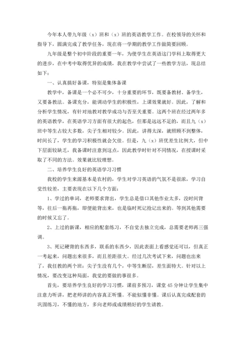 初三英语教师下学期工作总结.docx