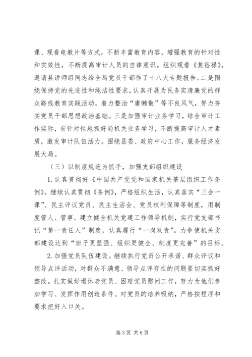 乡镇机关党支部年度工作总结.docx
