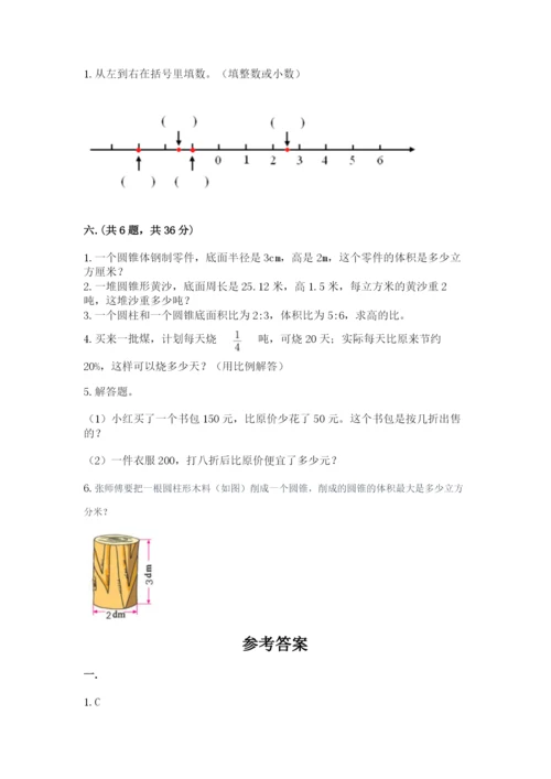 山西省【小升初】2023年小升初数学试卷及1套完整答案.docx