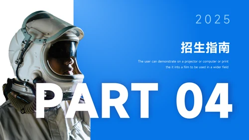 蓝色渐变艺术学校招生简介PPT模板