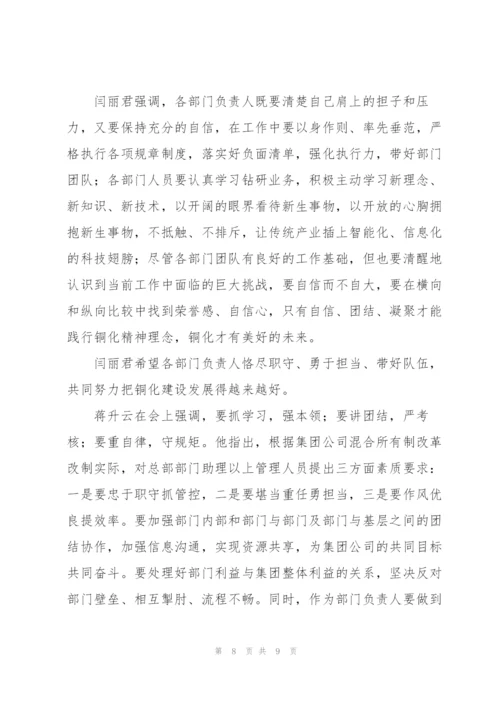 试用期谈话记录怎么写三篇.docx