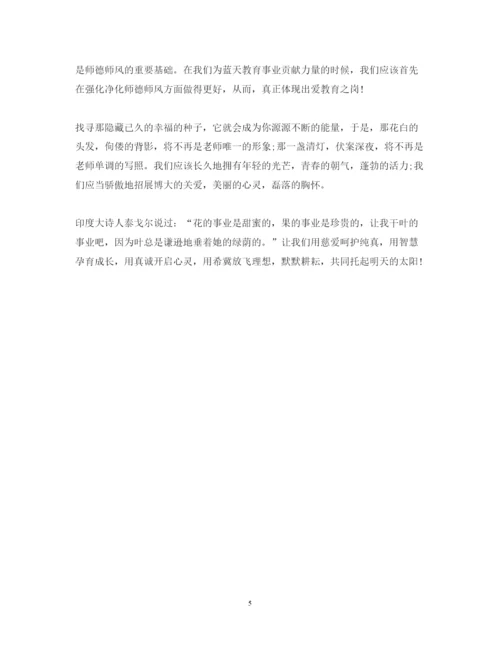 精编初中教师师德师风学习心得体会范文.docx