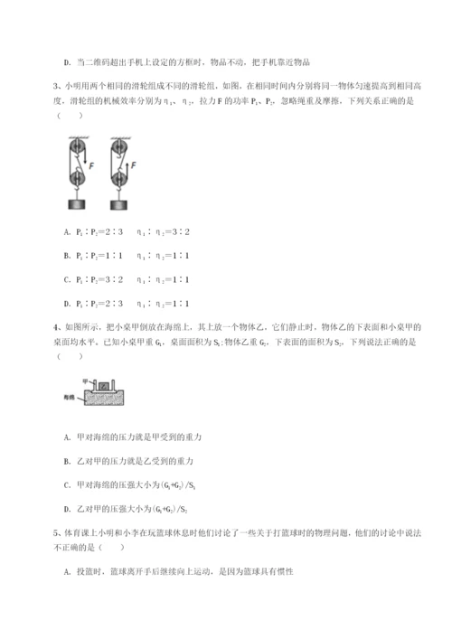 基础强化内蒙古翁牛特旗乌丹第一中学物理八年级下册期末考试专项攻克试卷（含答案详解版）.docx