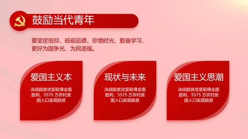 全国高校党的建设工作会议召开动态PPT模板