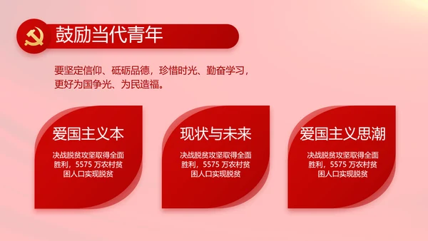 全国高校党的建设工作会议召开动态PPT模板