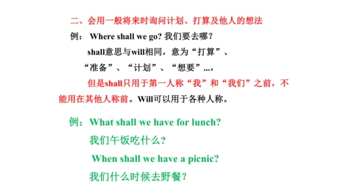 Unit 6  Would you like to take a trip? 单元知识梳理（单词+句